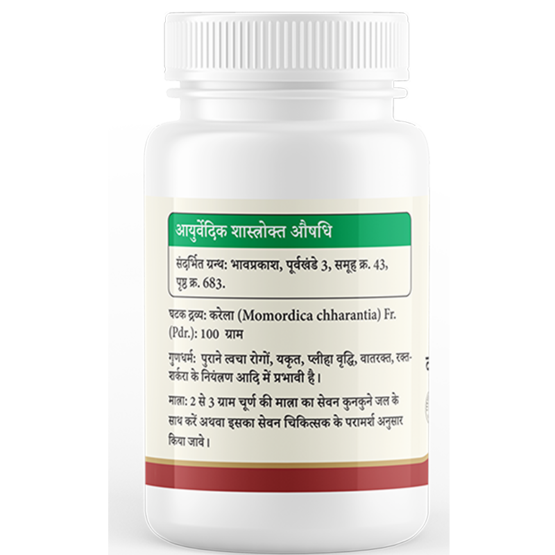 Karela Churna