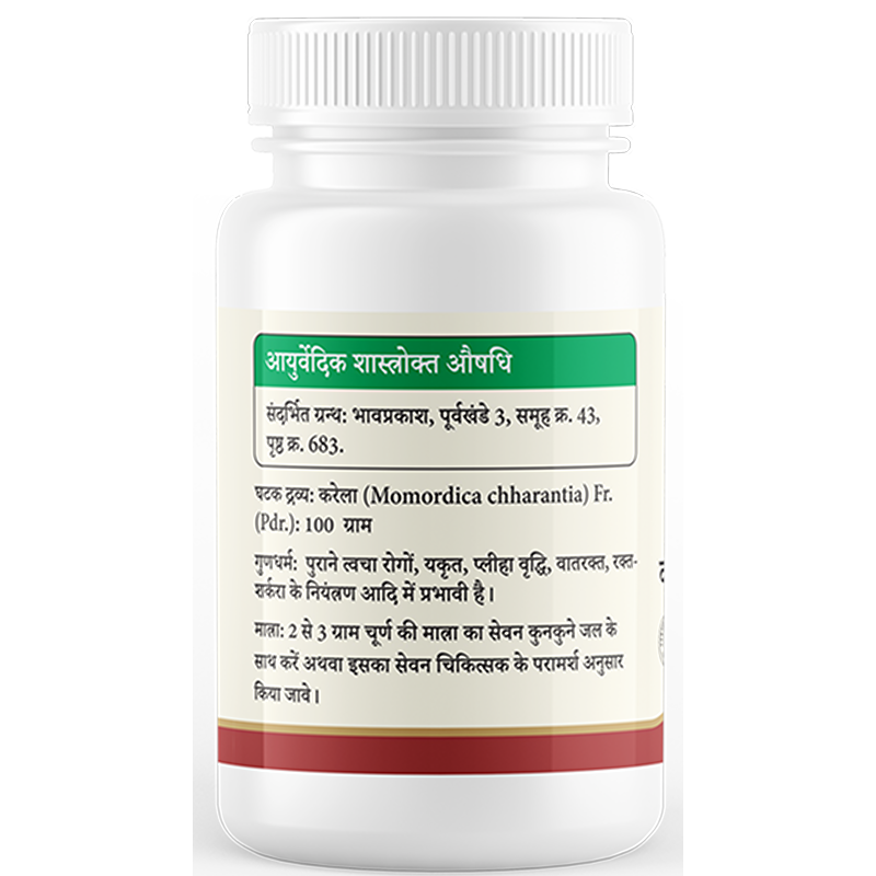 Karela Churna