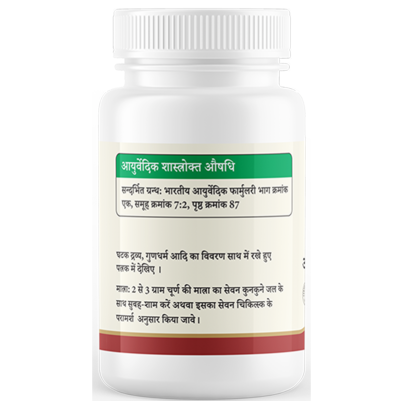 Avipattikar Churna