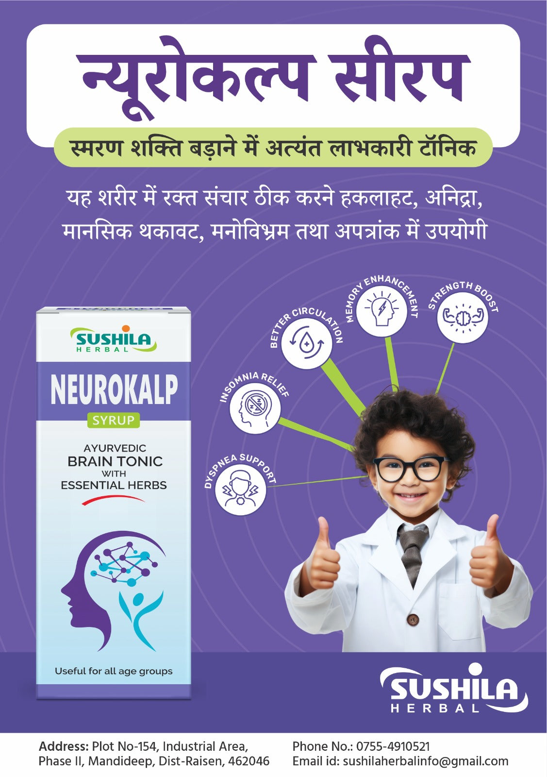 Neurokalp Syrup