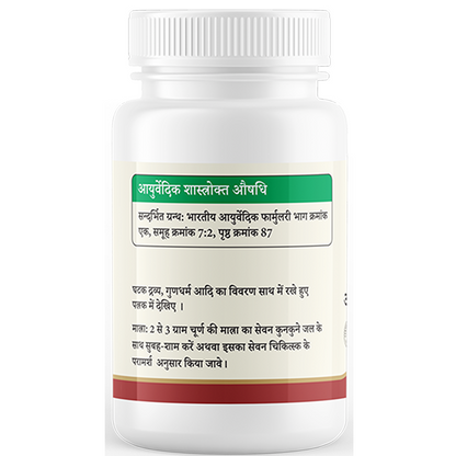 Avipattikar Churna