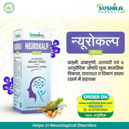 Neurokalp Syrup