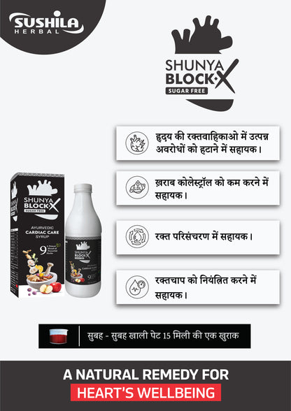 Shunya Block X Syrup (Sugar Free)